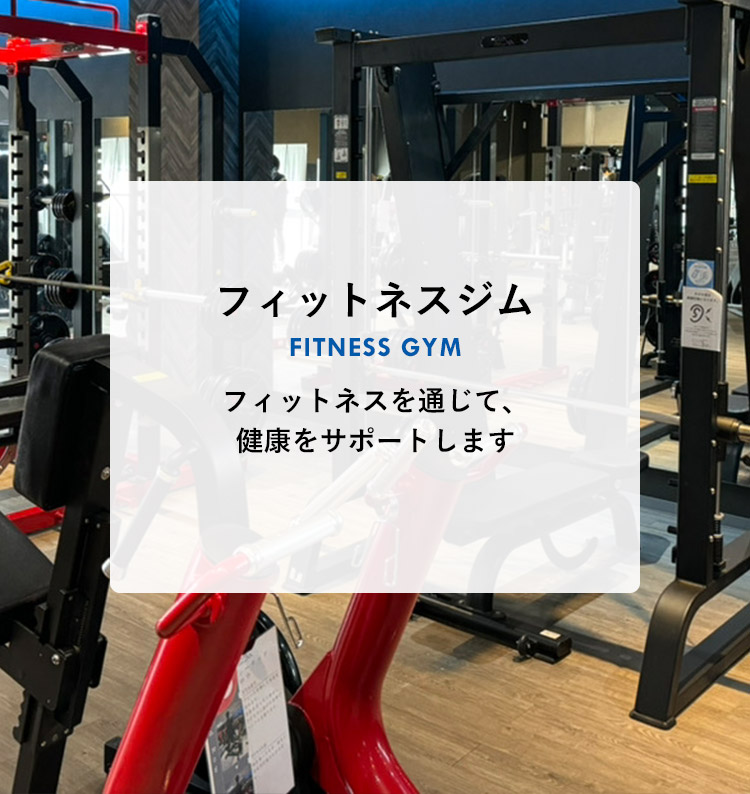 【受け取り者決定】フィットネス器具 3点セット 配送料込 群馬県内配送可能 セルフィットネス久居店｜月額1980円から利用できるフィットネスクラブ