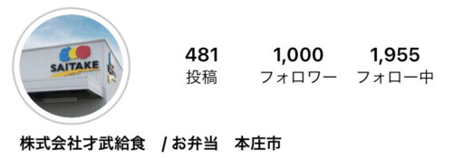 Instagramフォロワー数1000人突破！